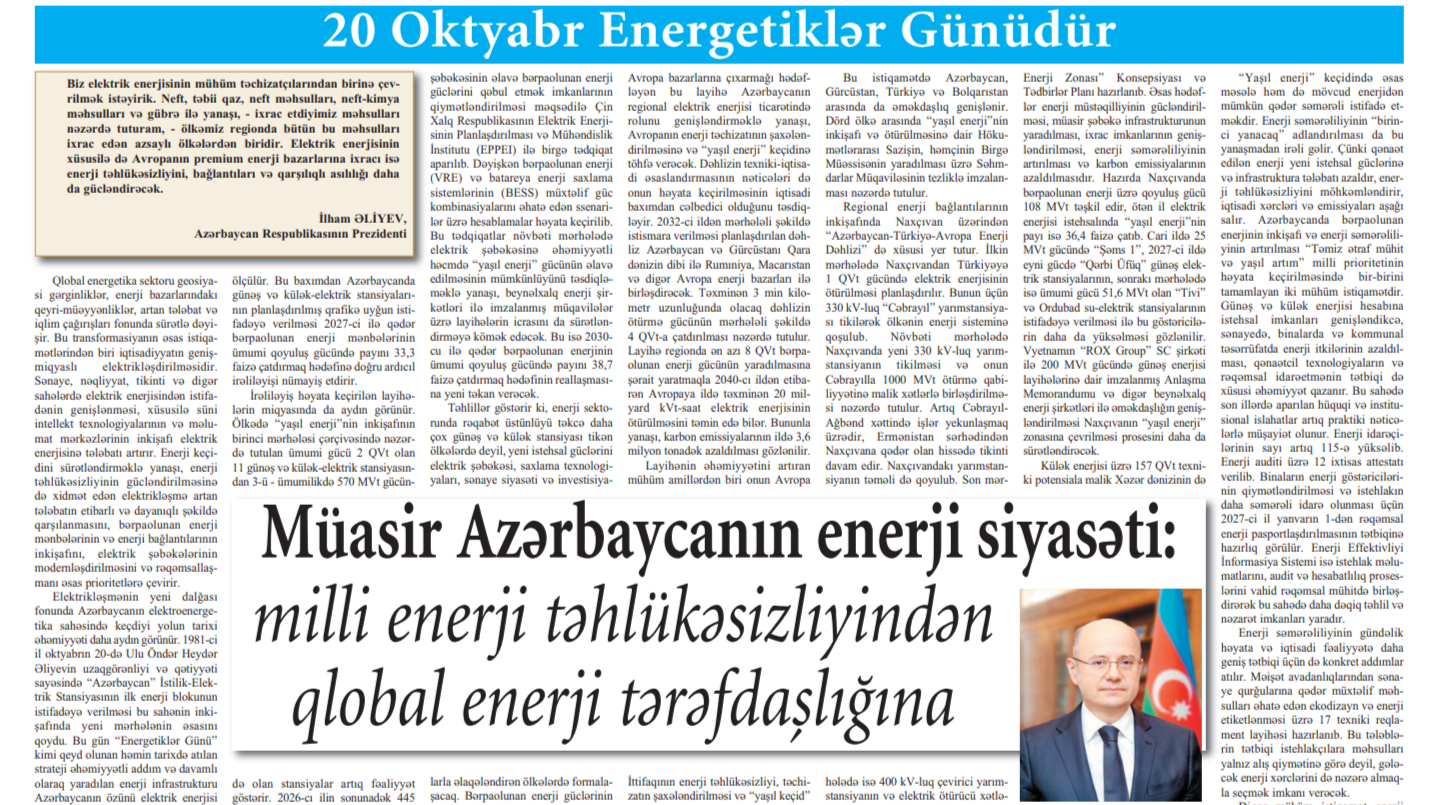 Energy Minister Parviz Shahbazov’s article published in Azerbaijan newspaper